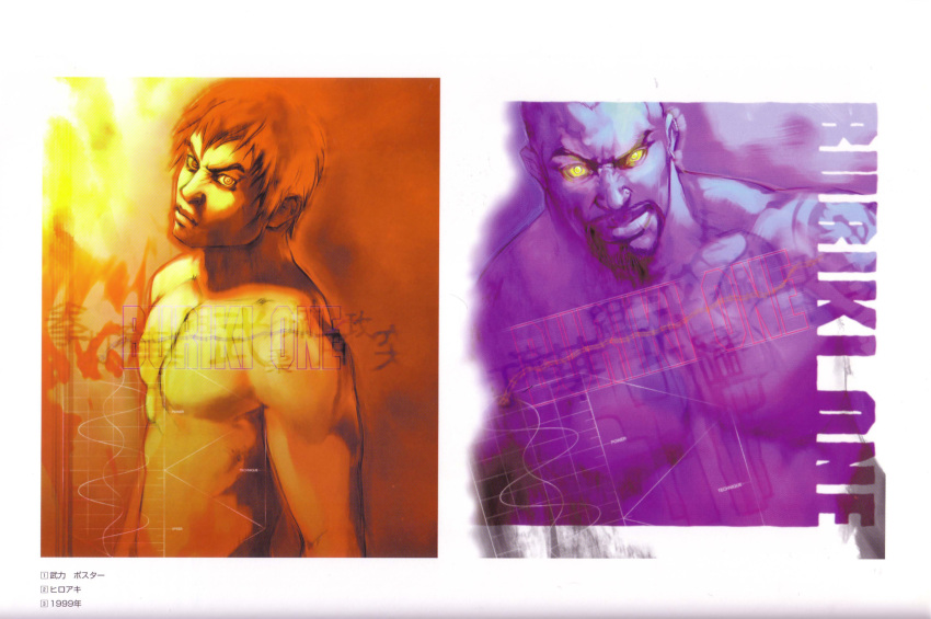 buriki_one, character_request, glowing_eyes, highres, muscle, official_art, scan, snk