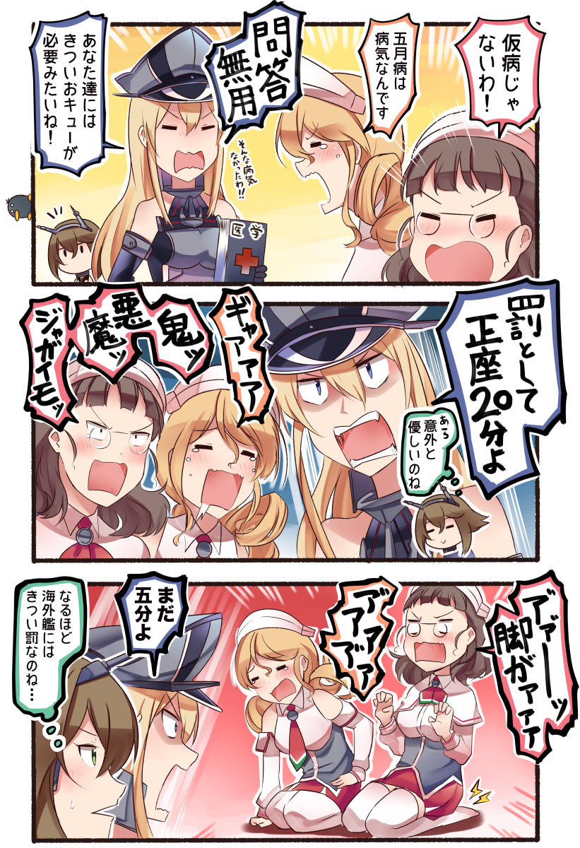 /\/\/\, 4girls, :>, anchor_choker, ascot, bangs, bismarck_(kantai_collection), blonde_hair