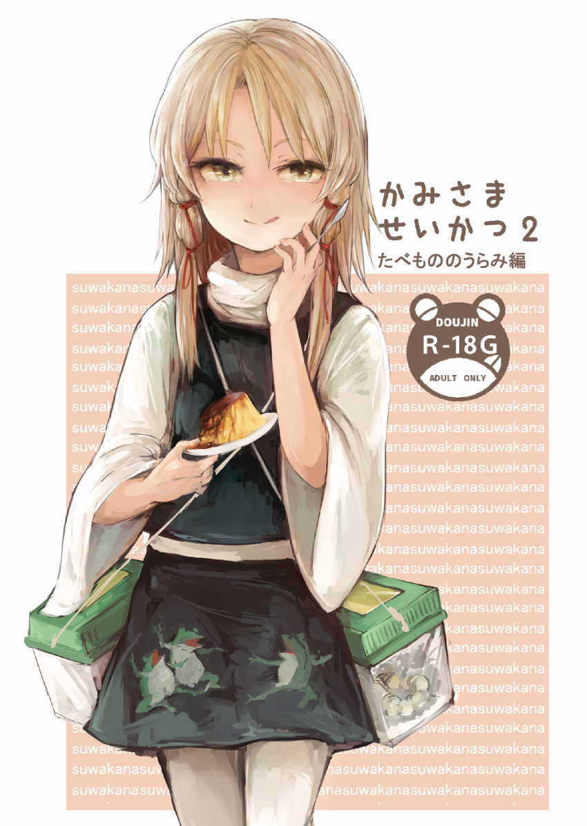 1girl, :q, absurdres, bangs, between_fingers, blonde_hair, border, box