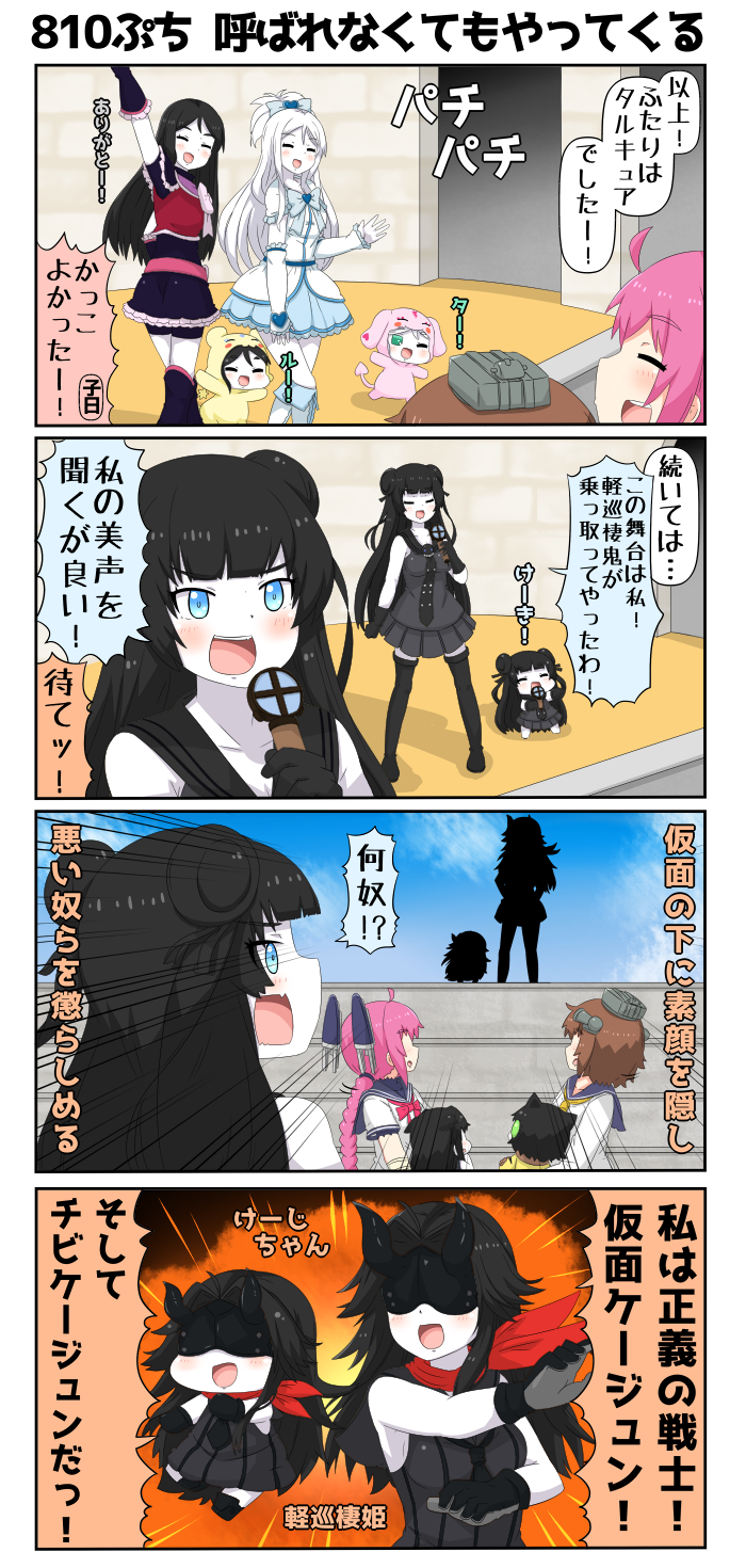 4koma, 6+girls, :d, ^_^, alternate_costume, bare_shoulders, black_gloves, black_hair