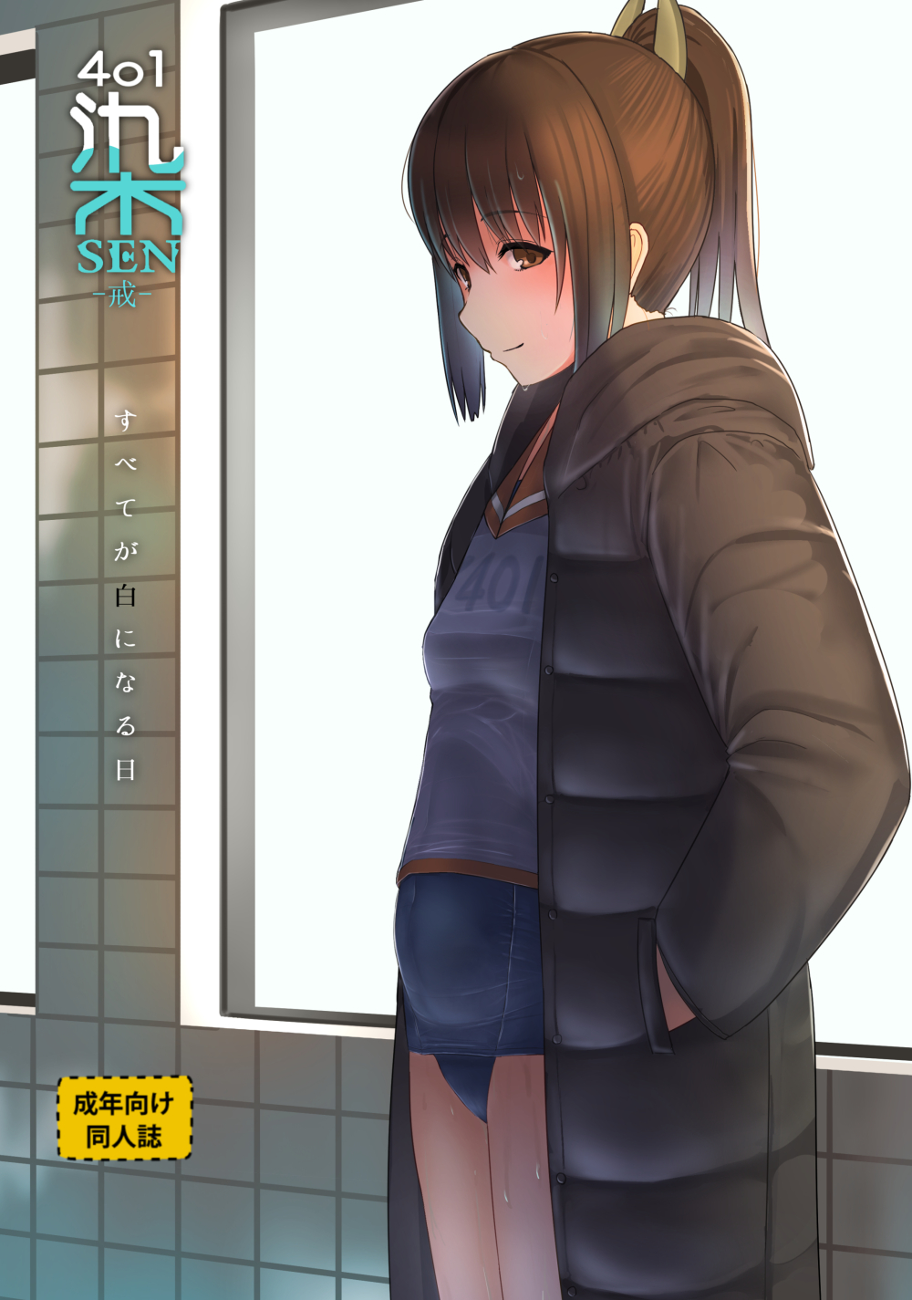 1girl, brown_hair, character_name, coat, cowboy_shot, down_jacket, hair_ornament, hands_in_pockets