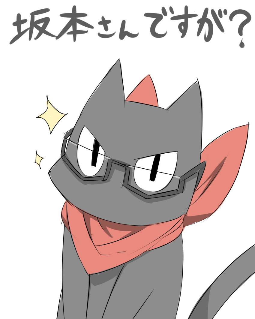 absurdres, bespectacled, black-framed_glasses, cat, frown, glasses, highres, looking_at_viewer