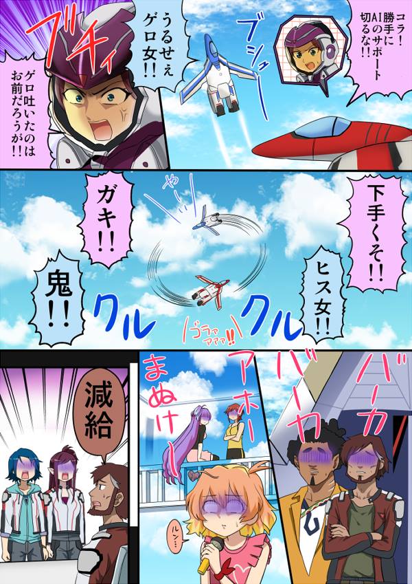 aiai_(okiraku_rough_nisshi), airplane, anger_vein, arad_molders, chuck_mustang, comic, fighter_jet, flying