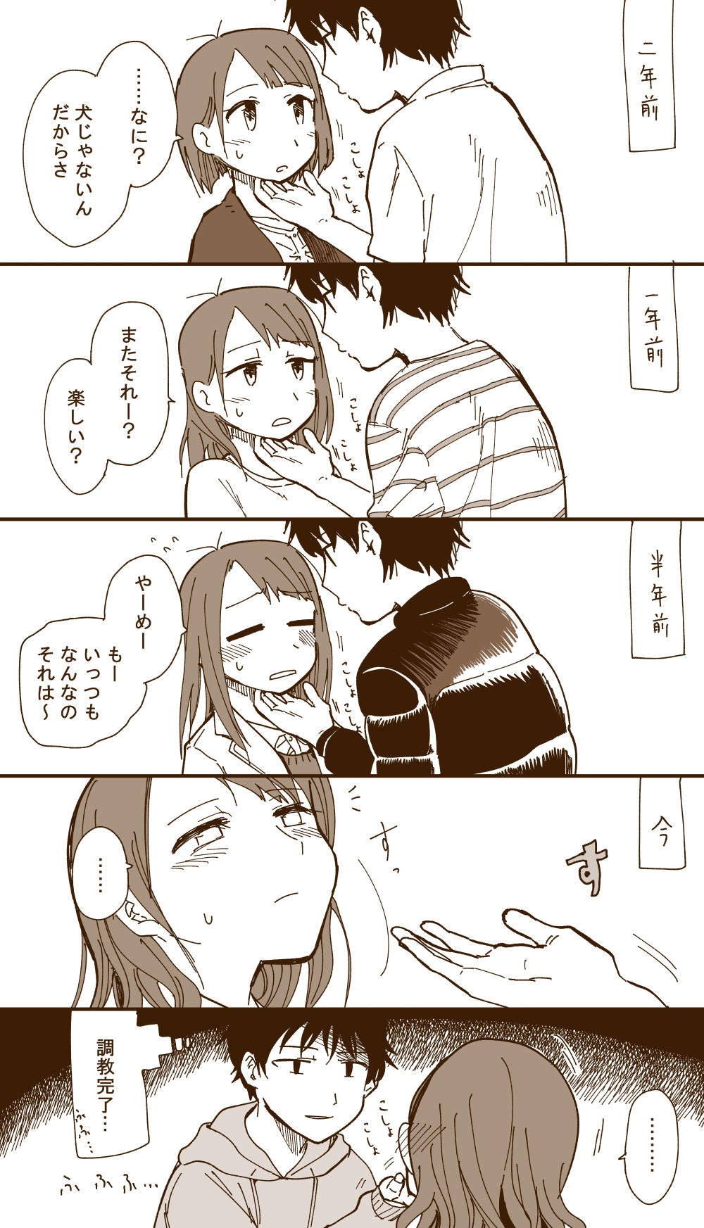 1boy, 1girl, age_progression, chin_tickle, comic, couple, hetero, highres