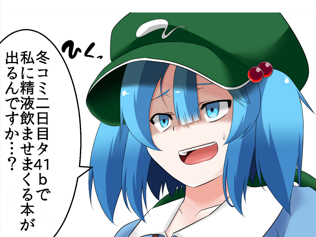 1girl, blue_hair, hat, kagiyama_pandra, kawashiro_nitori, looking_to_the_side, shaded_face, solo