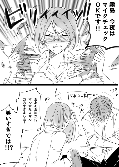 1boy, 1girl, blush, comic, glasses, greyscale, kantai_collection, kirishima_(kantai_collection)