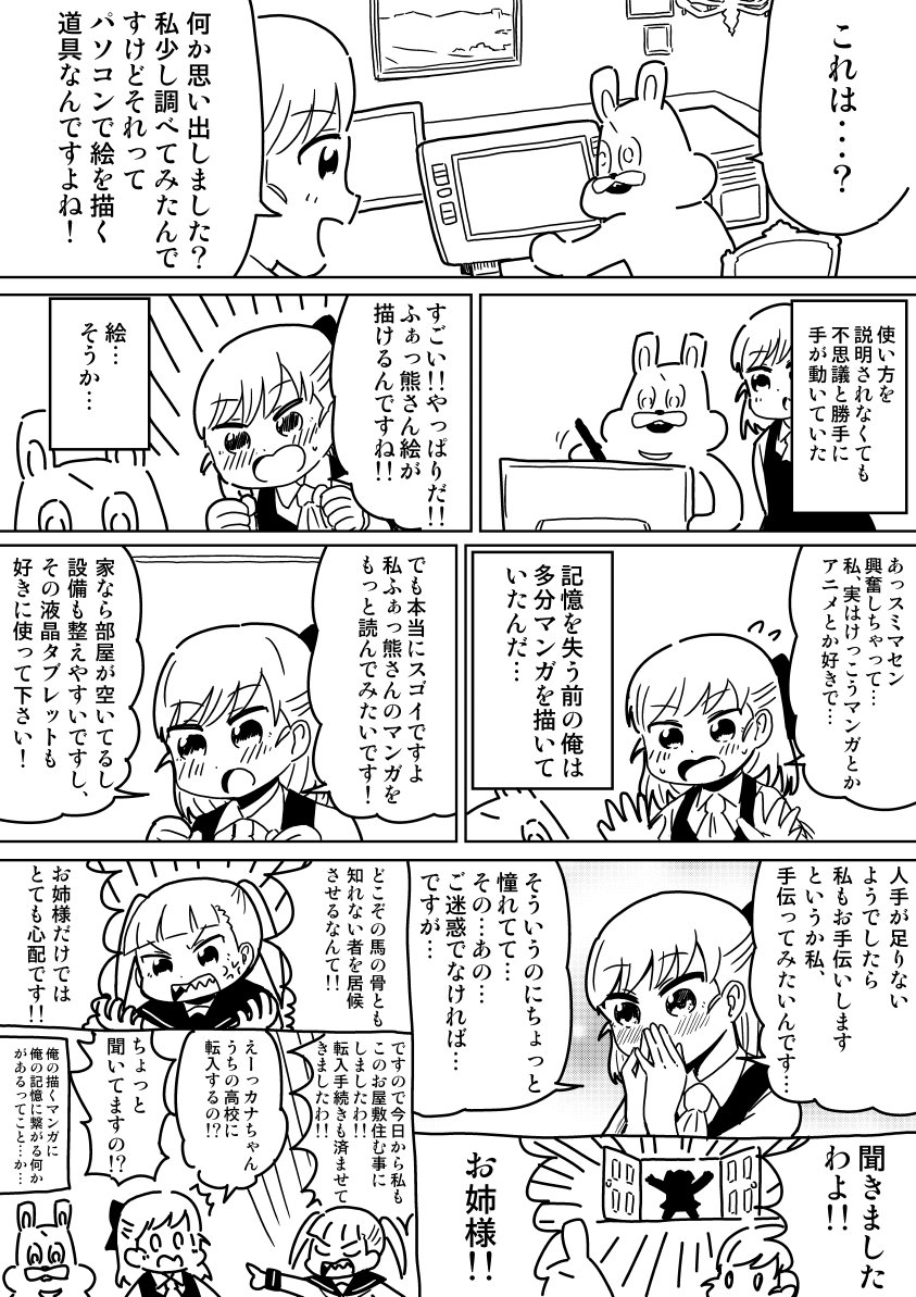 /\/\/\, 1boy, 2girls, anger_vein, artist_self-insert, ascot, blush, bow, comic, drawing_board, fakkuma, fakkuma_(character), flying_sweatdrops, greyscale, hair_bow, monochrome, multiple_girls, original, scar, school_uniform, sketch, translation_request