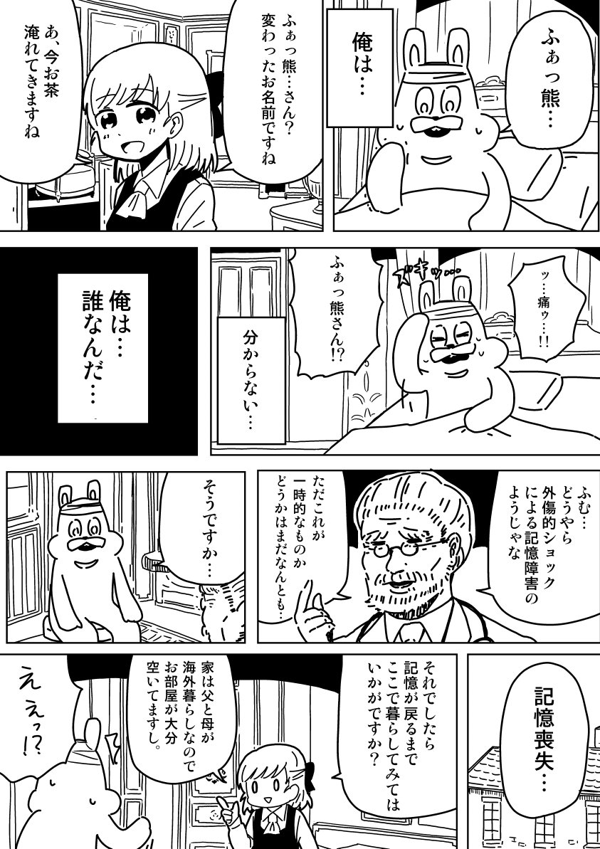 1girl, 2boys, artist_self-insert, ascot, bandaged_head, bow, comic, doctor