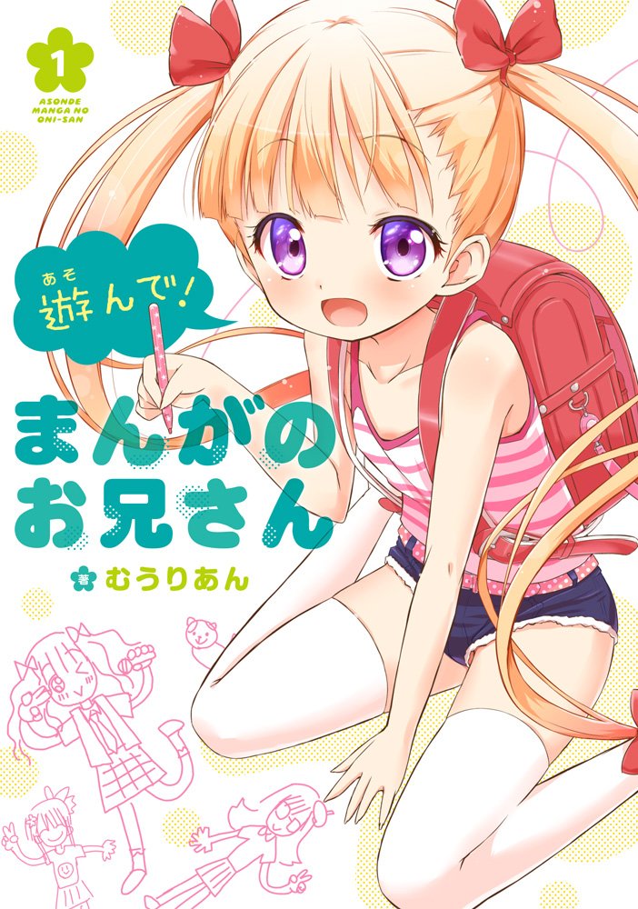 1girl, asonde!_manga_no_onii-san, backpack, bag, belt, blonde_hair, camisole, character_request