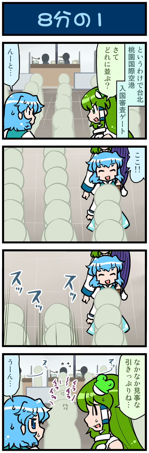 2girls, 4koma, anger_vein, artist_self-insert, blue_hair, closed_eyes, comic, commentary_request