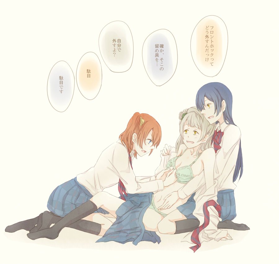 3girls, blue_eyes, blue_hair, bra, brown_hair, grey_hair, kousaka_honoka, long_hair