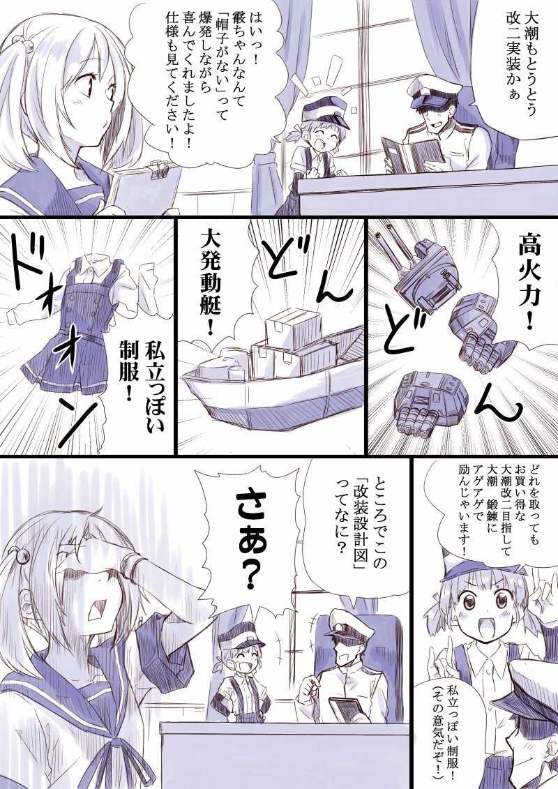 1boy, 2girls, admiral_(kantai_collection), arm_warmers, blush, box, cardboard_box, chair