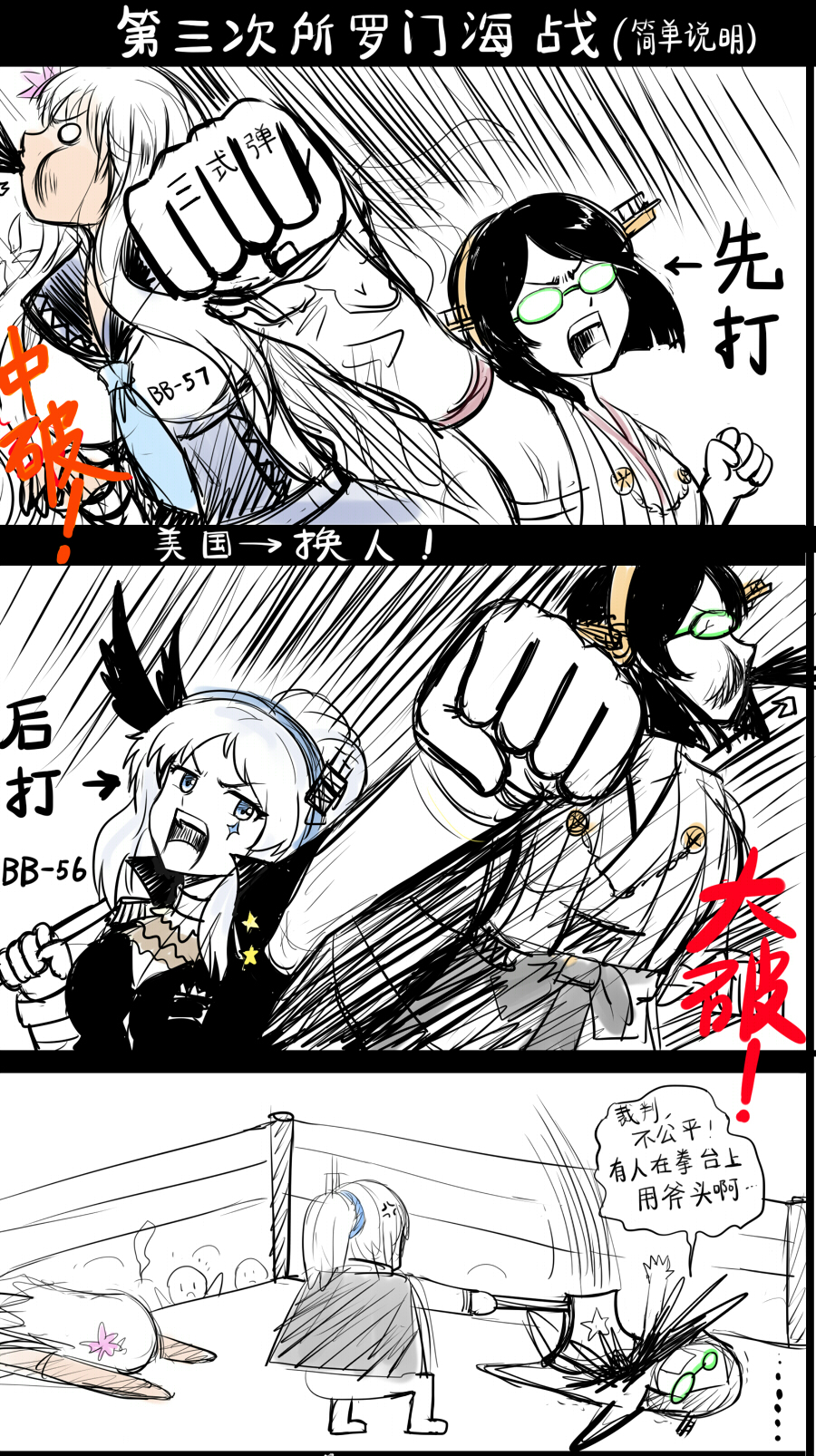 3girls, aiguillette, anger_vein, armpits, axe, bare_shoulders, bracelet, chinese