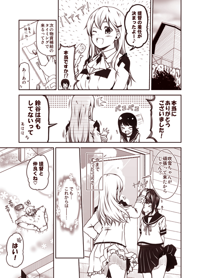 +++, 3girls, 61cm_quadruple_torpedo_mount, ;d, ascot, bow, closed_eyes, comic, diving_mask, fairy_(kantai_collection), flying_sweatdrops, fubuki_(kantai_collection), hair_ornament, hairclip, kantai_collection, kouji_(campus_life), long_sleeves, low_ponytail, monochrome, multiple_girls, no_panties, o_o, one_eye_closed, open_mouth, panties, panties_removed, petting, pleated_skirt, ponytail, school_uniform, serafuku, short_ponytail, short_sleeves, skirt, sleeping, smile, suzuya_(kantai_collection), translated, underwear, wind, wind_lift, window