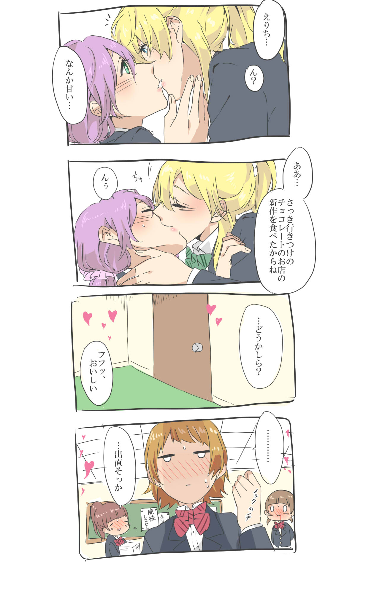 15kasikaze15, ayase_eli, blood, blush, comic, door, fumiko_(love_live), heart
