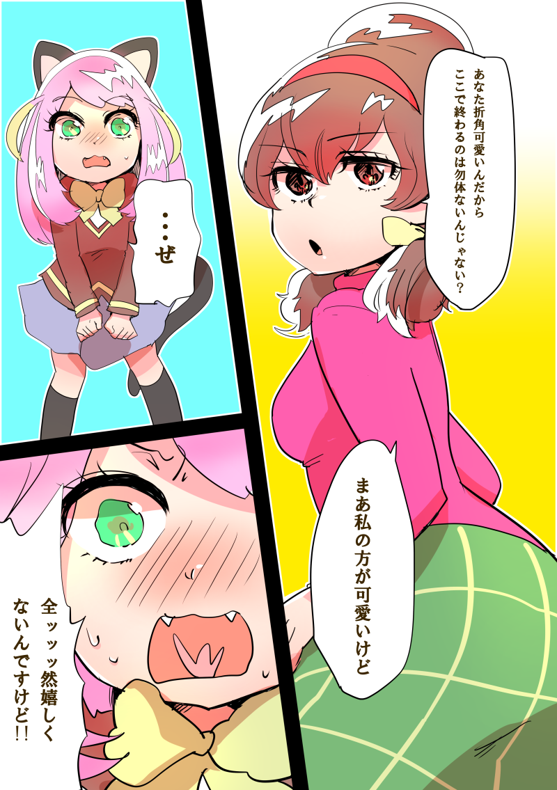 2girls, animal_ears, blush, brown_eyes, brown_hair, cat_ears, cat_tail, comic, fang, green_eyes, green_skirt, hair_ribbon, hairband, hakuwaino, hashimoto_nyaa, kneehighs, multicolored_hair, multiple_girls, osomatsu-kun, osomatsu-san, pink_hair, plaid, plaid_skirt, ribbon, school_uniform, short_twintails, skirt, streaked_hair, sweat, tail, translation_request, turtleneck, twintails, yowai_totoko