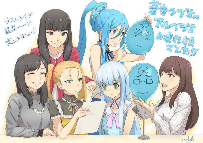6+girls, aoki_hagane_no_arpeggio, balloon, black_hair, blonde_hair, blue_eyes, blue_hair, braid