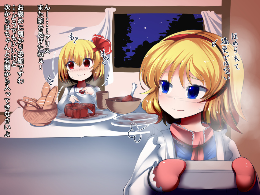 2girls, alice_margatroid, bread, doku_corne, eating, food, highres, multiple_girls, rumia, touhou, translation_request