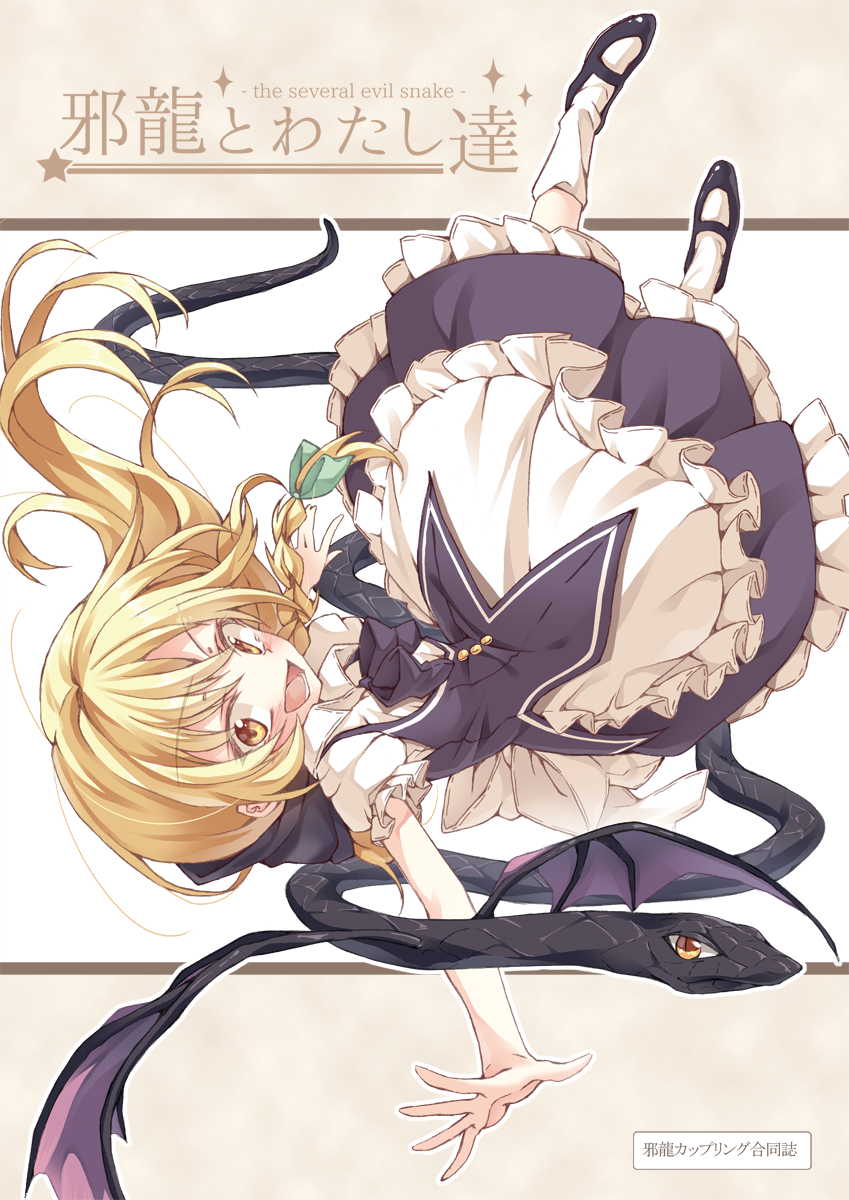 1girl, apron, blonde_hair, braid, dragon, evil_dragon_(touhou), highres, ina_(inadahime)