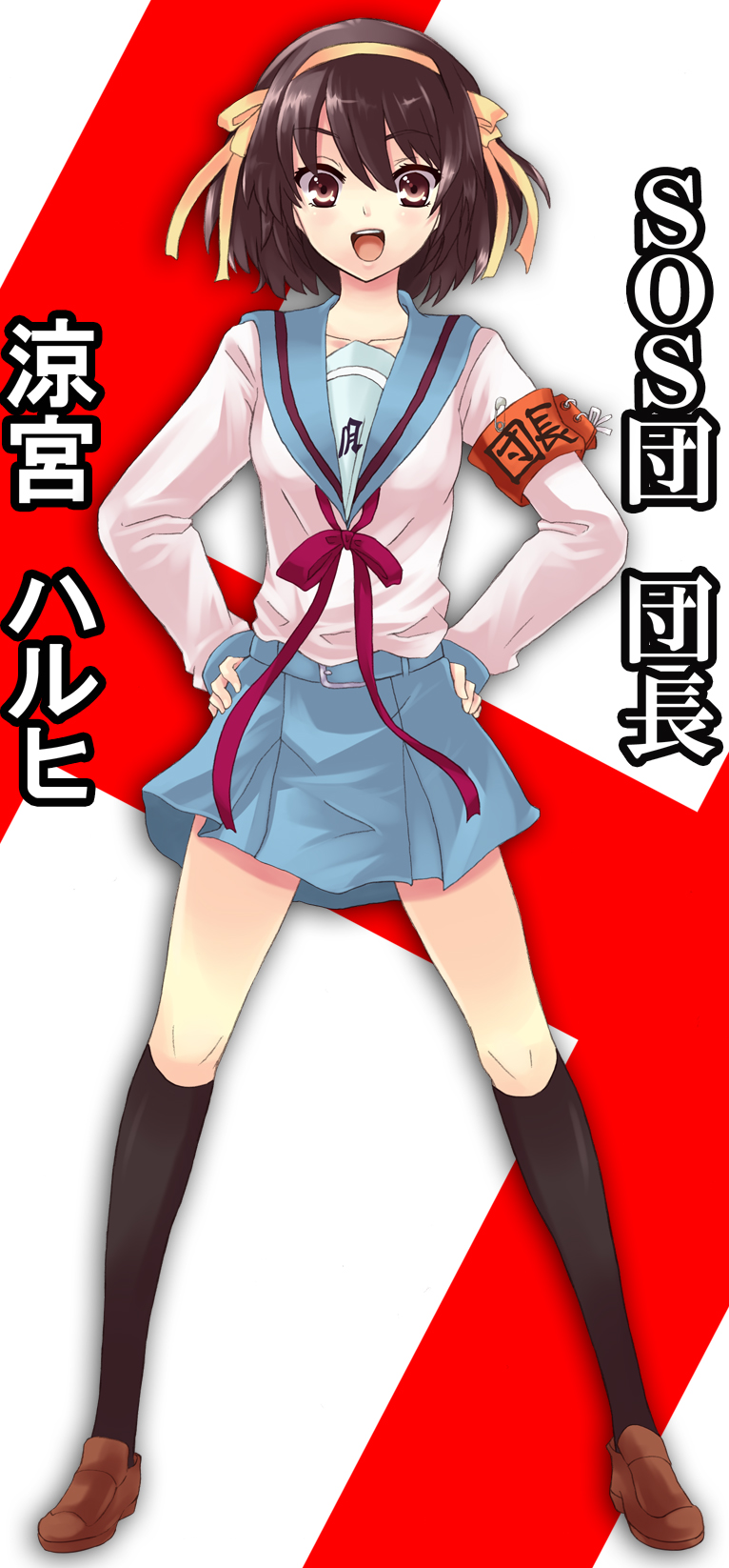 brown_eyes, brown_hair, h, hairband, hands_on_hips, highres, hinata_(pixiv), hinata_sora, legs, school_uniform, short_hair, suzumiya_haruhi, suzumiya_haruhi_no_yuuutsu