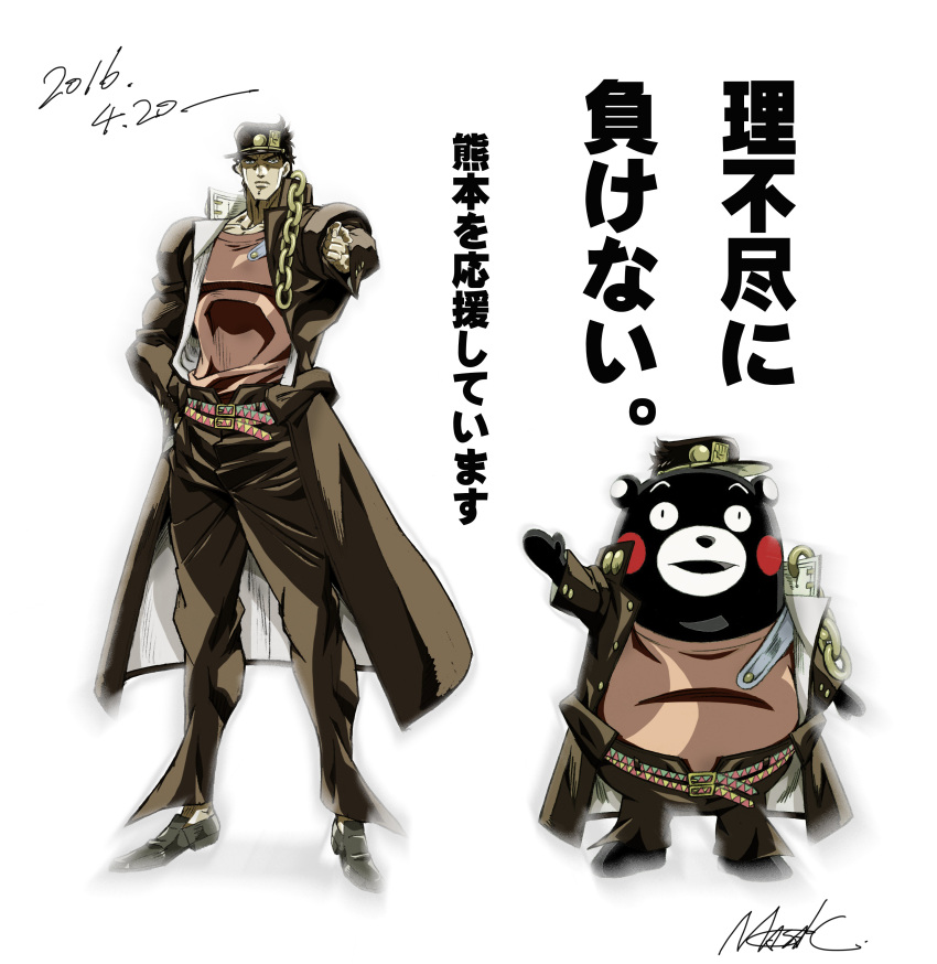 absurdres, araki_hirohiko_(style), bear, belt, blush_stickers, chain, commentary_request, expressionless, gakuran, hand_in_pocket, hat, highres, jacket, jojo_no_kimyou_na_bouken, komino_masahiko, kumamon, kuujou_joutarou, kuujou_joutarou_(cosplay), looking_at_viewer, multiple_belts, muscle, open_clothes, open_jacket, open_mouth, outstretched_arm, pointing, pointing_at_viewer, school_uniform, translation_request