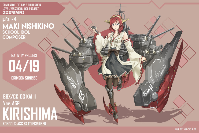 1girl, absurdres, armor_girls_project, cannon, cosplay, english, glasses, highres