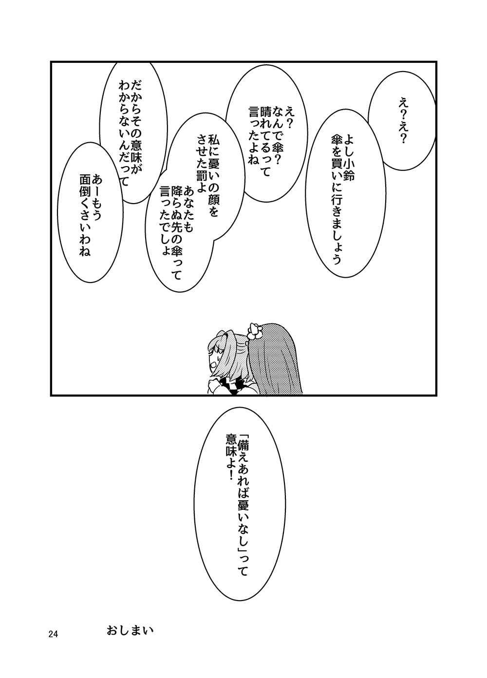 2girls, comic, greyscale, hieda_no_akyuu, highres, japanese_clothes, monochrome, motoori_kosuzu