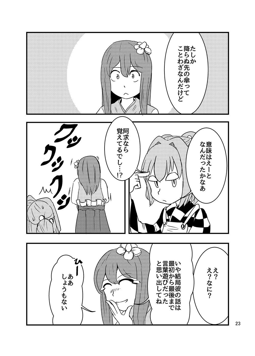 2girls, comic, greyscale, hieda_no_akyuu, highres, japanese_clothes, monochrome, motoori_kosuzu