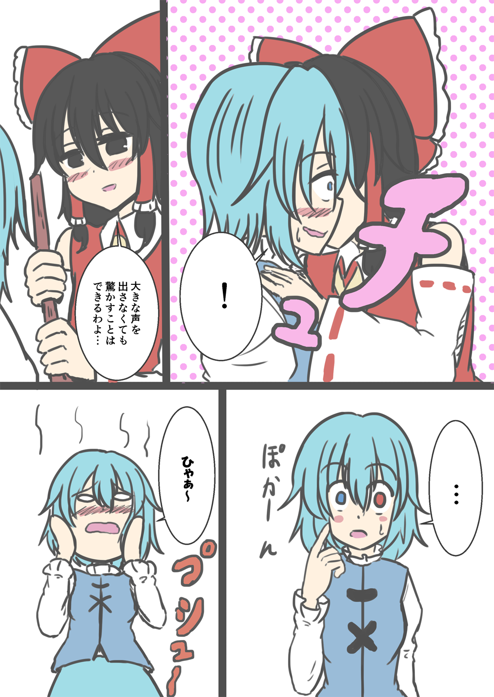 2girls, 4koma, ascot, black_eyes, black_hair, blue_eyes, blue_hair, blue_skirt, blue_vest, blush, blush_stickers, bow, breasts, cheek_kiss, comic, commentary_request, detached_sleeves, flustered, hair_bow, hair_tubes, hakurei_reimu, hands_on_own_face, heterochromia, highres, holding_broom, kiss, looking_at_viewer, multiple_girls, polka_dot, polka_dot_background, red_eyes, red_shirt, ribbon-trimmed_sleeves, ribbon_trim, sarashi, shikakkei_danbooru, shirt, short_hair, skirt, sleeveless, sleeveless_shirt, surprised, sweatdrop, tatara_kogasa, touhou, translated, wavy_mouth, white_shirt, wide_sleeves, yuri