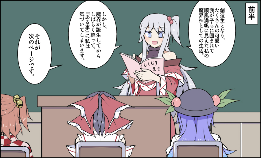 blue_hair, bow, brown_hair, chair, chalkboard, classroom, comic, food