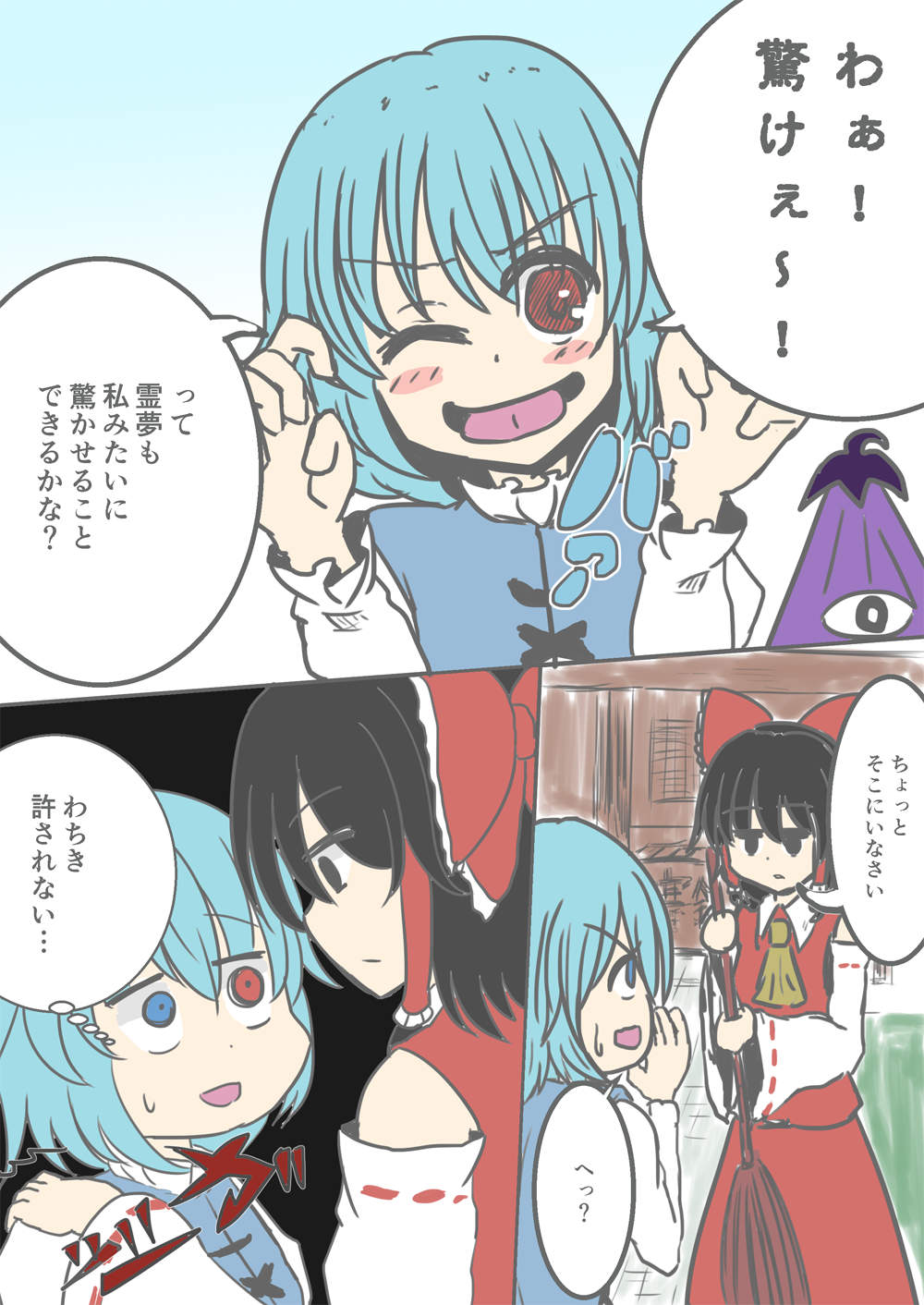 ;p, black_eyes, black_hair, blue_eyes, blue_hair, bow, broom, detached_sleeves