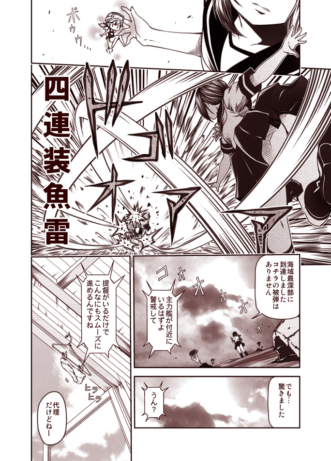2girls, 61cm_quadruple_torpedo_mount, clothes_hanger, commentary_request, convenient_censoring, diving_mask, diving_mask_on_head, explosion