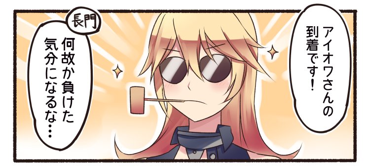 1girl, blonde_hair, ido_(teketeke), iowa_(kantai_collection), kantai_collection, long_hair, looking_at_viewer, personification
