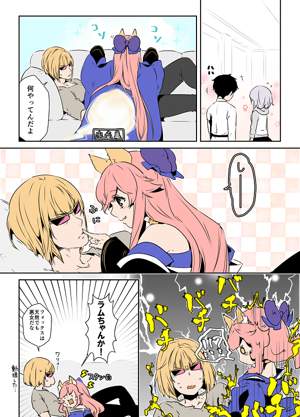 bare_shoulders, black_hair, blonde_hair, caster_(fate/extra), comic, fox_ear, fox_tail, japanese_clothes, kimono, kurusu_piyo, lavender_hair, male_protagonist_(fate/grand_order), pink_hair, sakata_kintoki_(fate/grand_order), shielder_(fate/grand_order), sunglasses, tail, translation_request