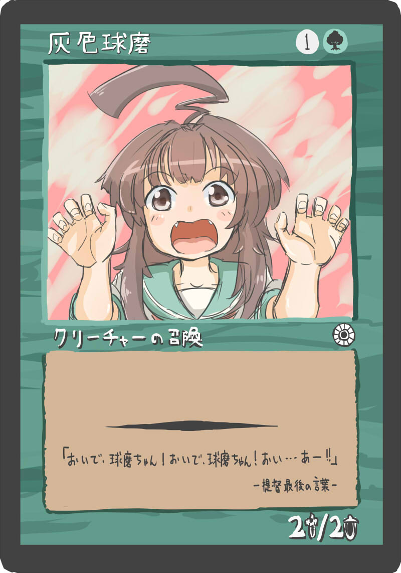1girl, ahoge, brown_eyes, brown_hair, card_parody, check_translation, dress, fangs