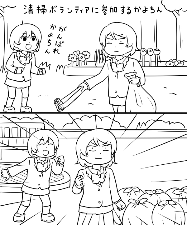 2girls, bag, clenched_hands, comic, doyagao, flower, hoshizora_rin, koizumi_hanayo