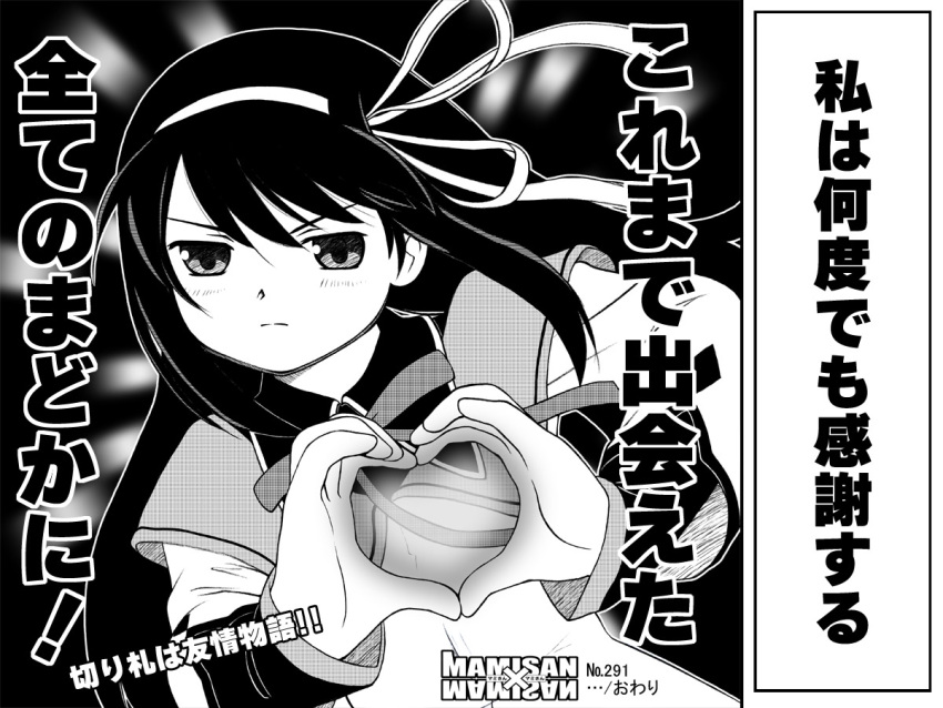 akemi_homura, carlo_fujimura, hunter_x_hunter, isaac_netero, mahou_shoujo_madoka_magica