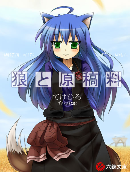 animal_ears, blue_hair, cosplay, derivative_work, green_eyes, holo, holo_(cosplay), izumi_konata