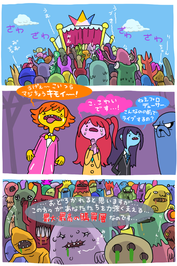 1boy, 3girls, adventure_time, brown_hair, comic, crossover, hidero_(hidero1), honda_mio