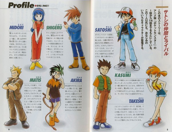 akira_(pokemon), child, game_freak, gym_leader, kasumi_(pokemon), machisu_(pokemon), mato_(illustrator), midori_(pokemon), official_art, ookido_shigeru, pokemon, pokemon_(anime), satoshi_(pokemon), satoshi_(pokemon)_(classic), scan, takeshi_(pokemon), translation_request