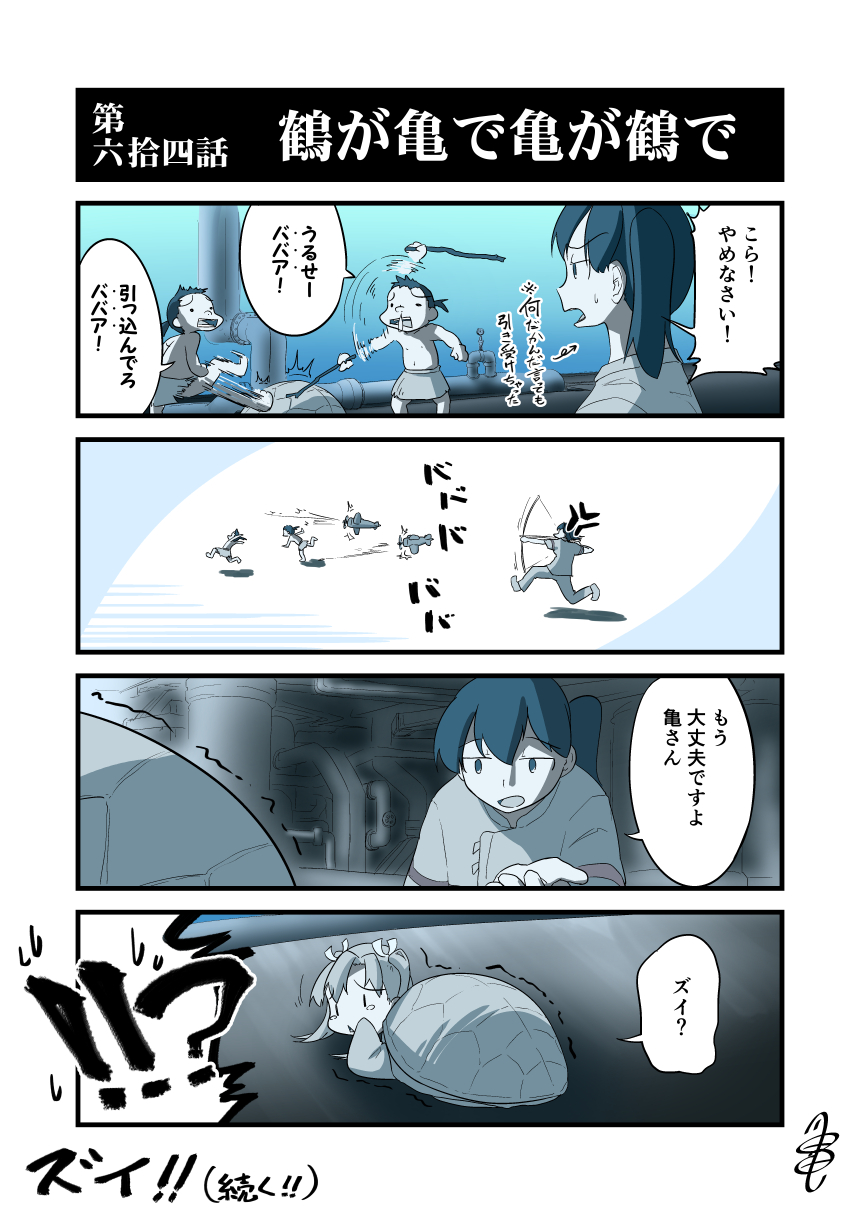 !!?, airplane, anger_vein, bangs, bow_(weapon), comic, commentary_request, hair_ribbon