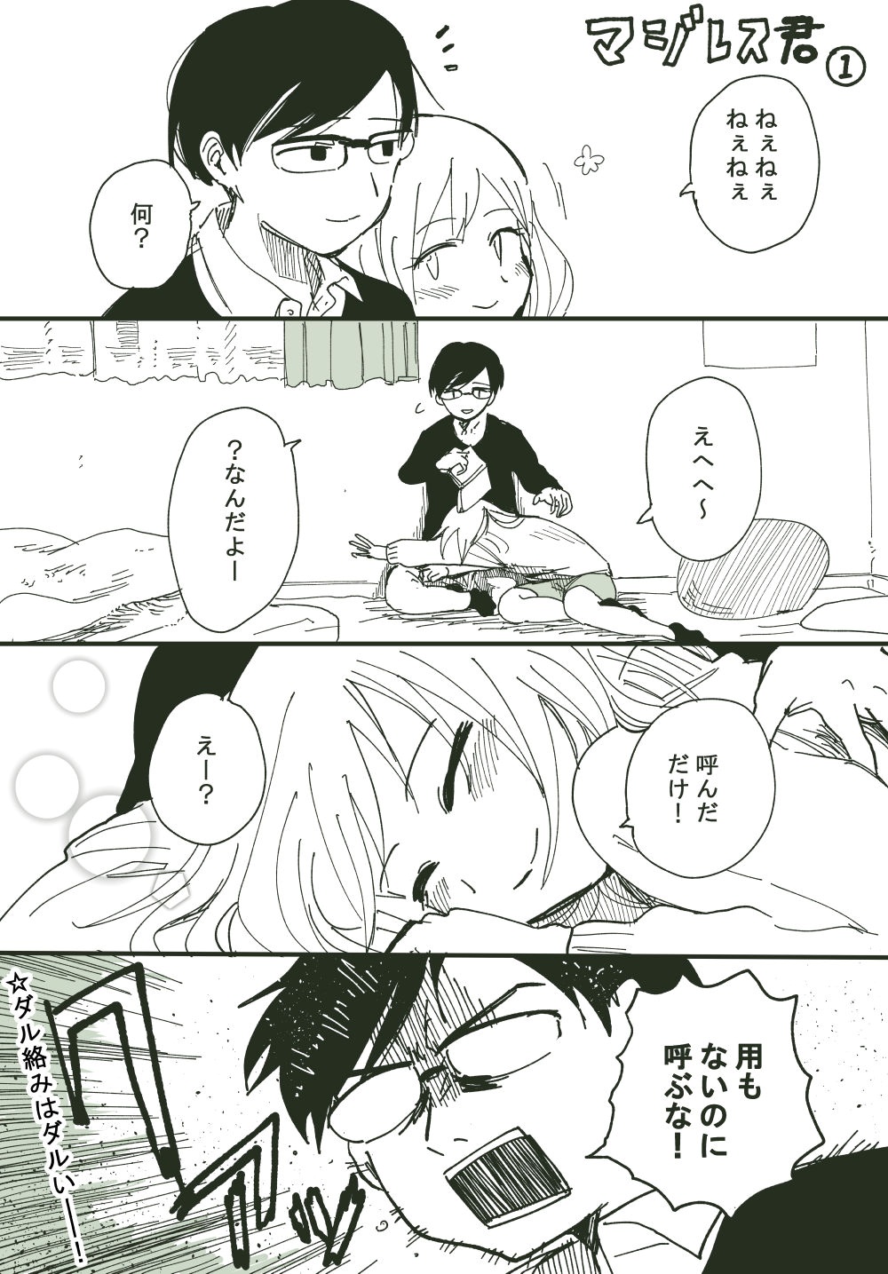 1boy, 1girl, comic, commentary_request, glasses, highres, monochrome, original