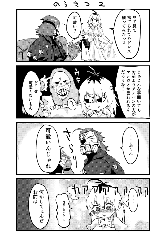 1boy, 1girl, 4koma, ahoge, amputee, blush, brown_hair, comic