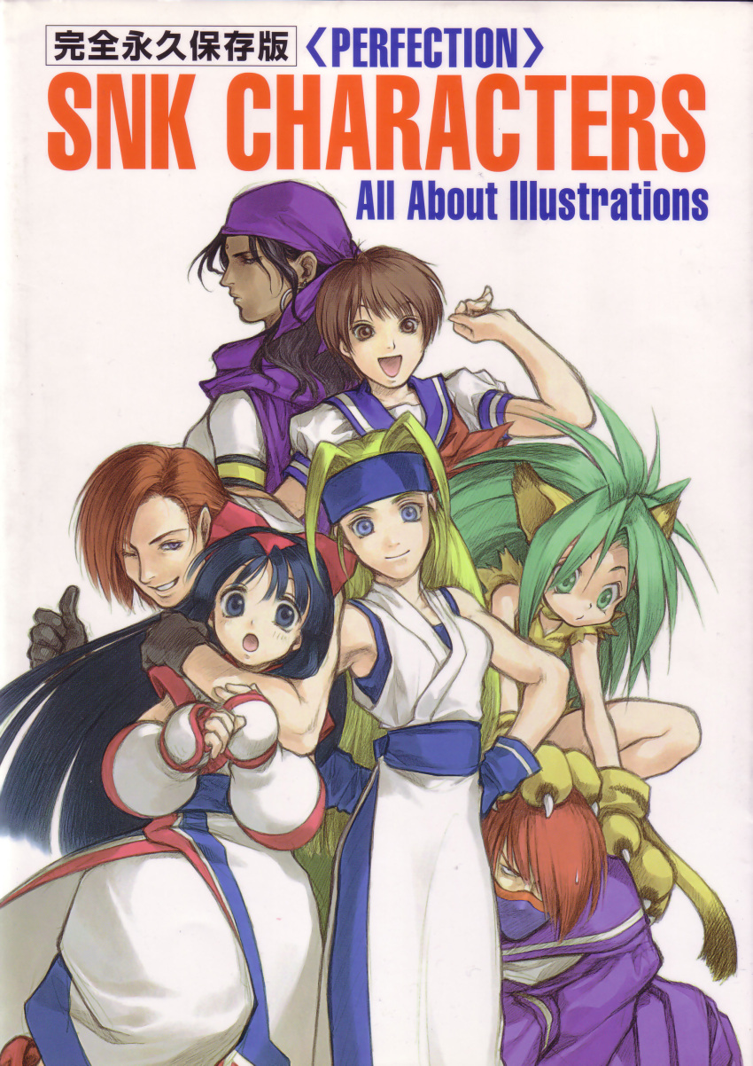 6+girls, absurdres, ainu_clothes, arm_around_neck, art_of_fighting, artbook, artist_request, bandana, blonde_hair, blue_hair, bow, chamcham, character_request, cover, cover_page, crossdressing, crossdressinging, crossover, earrings, face_mask, gloves, hair_bow, highres, hoop_earrings, japanese_clothes, jewelry, king_of_fighters, kushinada_yuki, last_blade, long_hair, miss_x, multiple_girls, nakoruru, official_art, ryuuko_no_ken, samurai_spirits, scan, school_uniform, serafuku, sinclair, sinclair_(ryuuko_no_ken), sitting, sitting_on_head, sitting_on_person, snk, thumbs_up, traditional_clothes, vanessa, wink, yagami_iori, yuki_(last_blade)