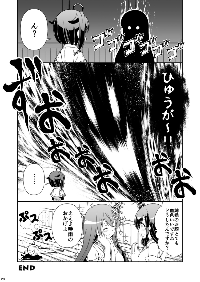 3girls, 3koma, comic, fusou_(kantai_collection), highres, hyuuga_(kantai_collection), hyuuga_(kantai_collection)_(cosplay), kantai_collection, monochrome, multiple_girls, page_number, remodel_(kantai_collection), shigure_(kantai_collection), tenshin_amaguri_(inobeeto), translation_request, yamashiro_(kantai_collection)