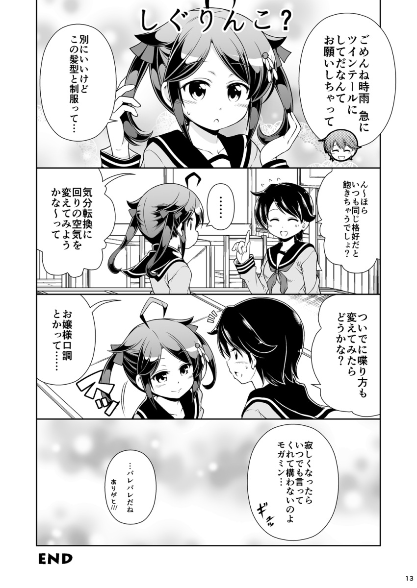 2girls, 4koma, alternate_hairstyle, comic, highres, kantai_collection, mikuma_(kantai_collection), mikuma_(kantai_collection)_(cosplay)