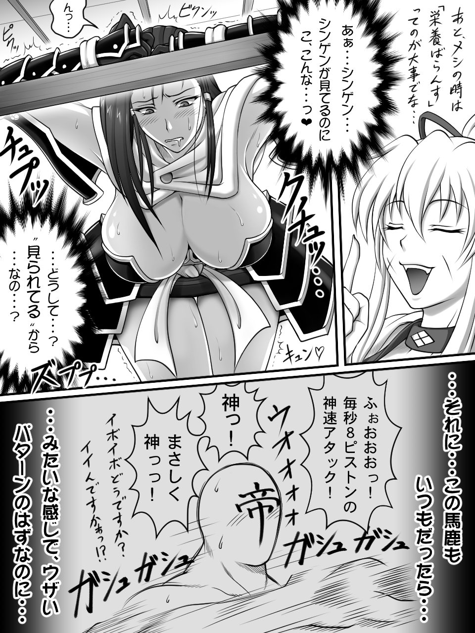 1boy, blush, breasts, cleavage, comic, heart, highres, large_breasts, long_hair, monochrome, scar, sengoku_otome, spoken_heart, takeda_shingen_(sengoku_otome), teiou_club, translation_request, uesugi_kenshin_(sengoku_otome)