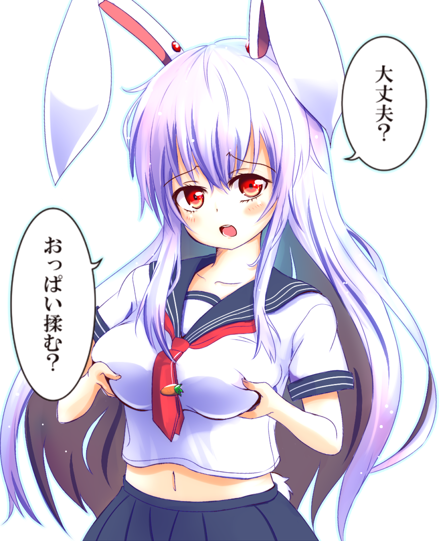 1girl, animal_ears, blush, breast_grab, breasts, bunny_tail, collarbone, grabbing, hidamari_(mizuiro_yume_koubou), large_breasts, lavender_hair, long_hair, looking_at_viewer, midriff, navel, necktie, open_mouth, purple_hair, rabbit_ears, red_eyes, red_necktie, reisen_udongein_inaba, simple_background, skirt, solo, tail, touhou, translation_request, very_long_hair, white_background