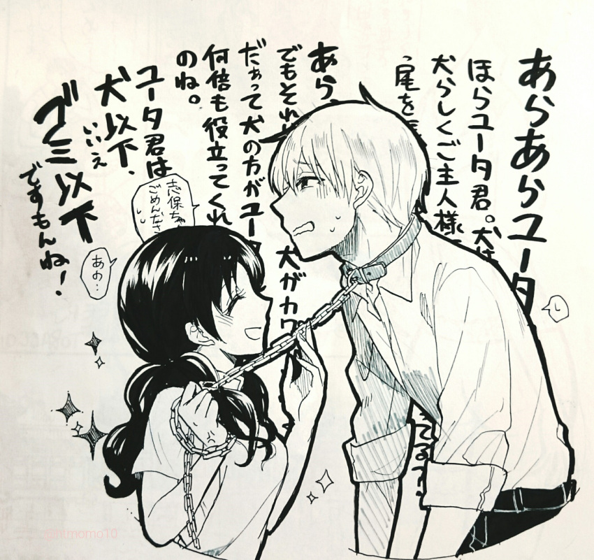 1boy, 1girl, apron, black_hair, chain, collar, highres, kamakura_shiho