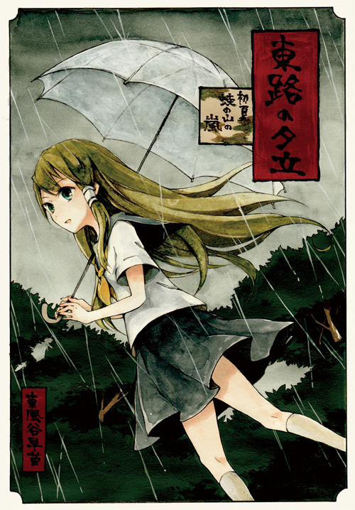 rain, rin_(artist), rin_(royal), school_uniform, serafuku, touhou, umbrella